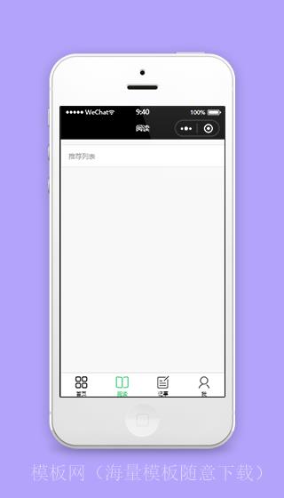列表样式阅读推荐微信小程序源码下载（带后台）