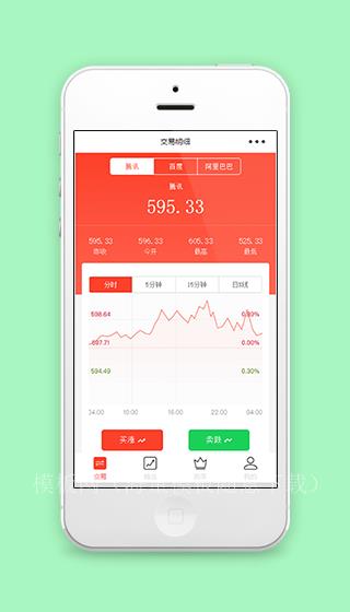 红色股票折线图个人交易明细图小程序源码（带后台）