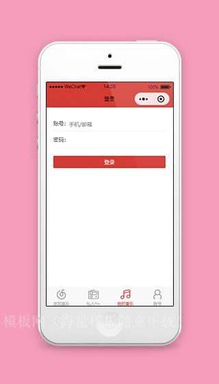 音乐红色小程序模板登录页面下载（带后台）