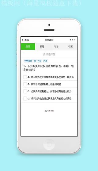 历年真题选题练习微信小程序源码下载（带后台）