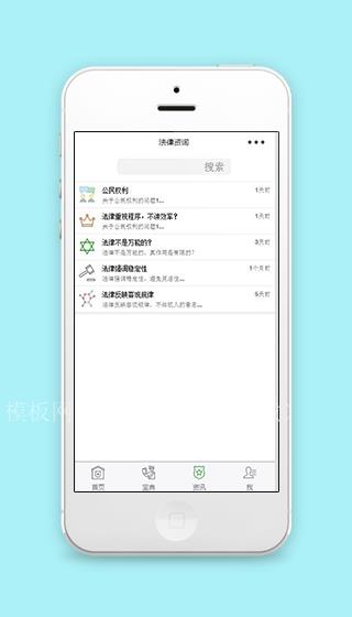 法律咨询资讯阅读搜索小程序源码下载（带后台）