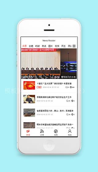热点头条新闻分类阅读实事新闻微信程序源码（带后台）