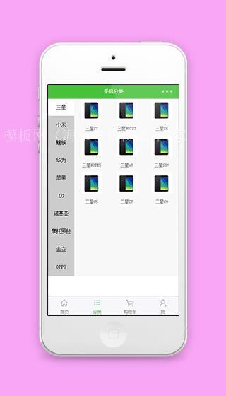 侧边栏手机品牌分类销售手机商城源码下载（带后台）
