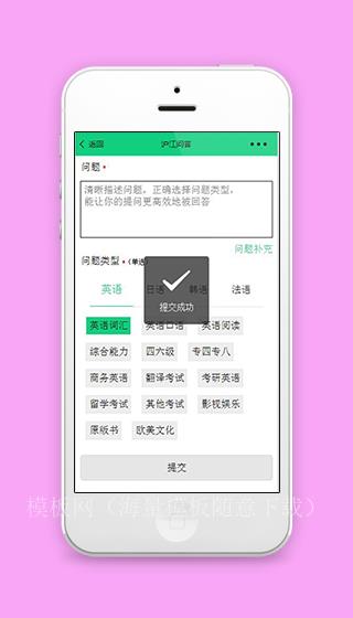 问题类型分类提出发布问答互动平台程序源码（带后台）