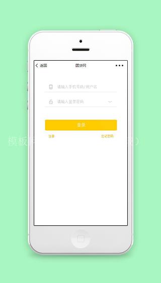 团贷网用户账号登录注册界面微信程序源码（带后台）