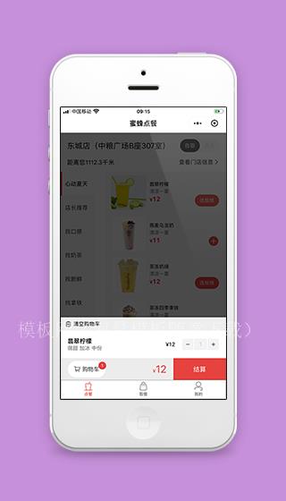 微信点餐服务结算商城购物车程序源码（带后台）