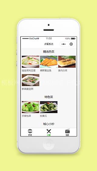 精选菜系农家菜点餐系统程序源码下载（带后台）