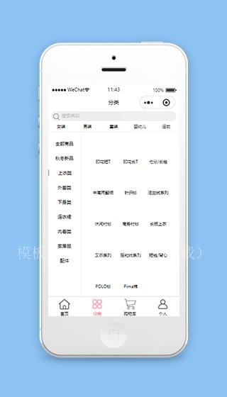 服饰商城小程序模板分类列表页样式下载（带后台）