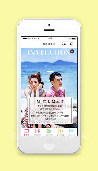 唯美浪漫微信婚礼邀请函程序源码（带后台）