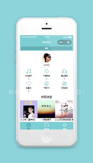 音乐小程序模板源码下载免费（带后台）