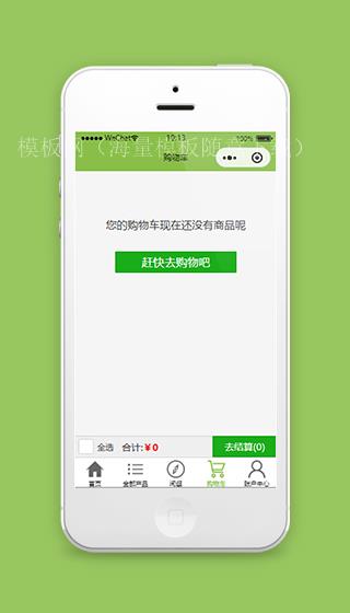 家居小程序模板绿色商城购物车页面下载（带后台）