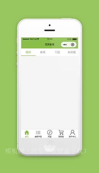 家居小程序商城模板源码下载（带后台）