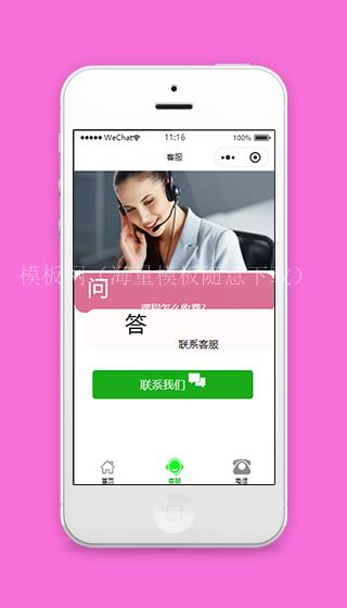 简单问答客服服务中心程序页源码下载（带后台）