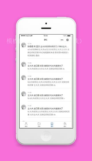 最新通知查阅微信端消息阅读程序源码下载（带后台）