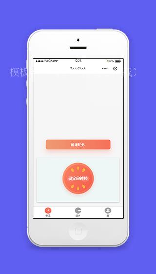 Todo-Clock闹钟设定计划任务创建程序源码（带后台）