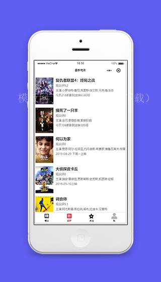 最新电影简介预约观看影院程序源码下载（带后台）