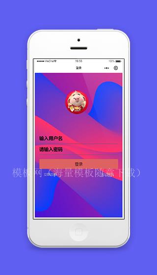 双色渐变风用户账号登录注册页程序源码（带后台）