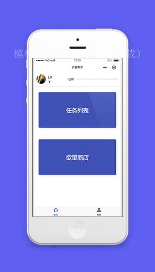 蓝色任务列表欲望商店微商城首页源码下载（带后台）