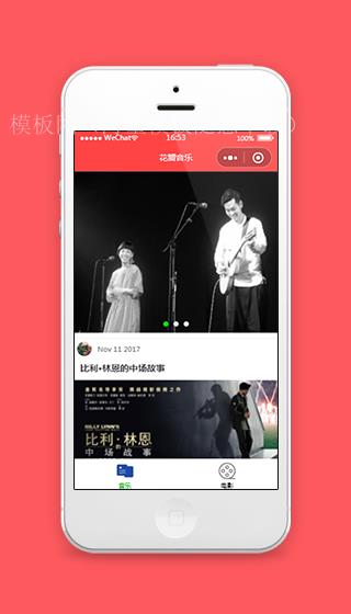 花瓣音乐电影小程序模板源码下载（带后台）