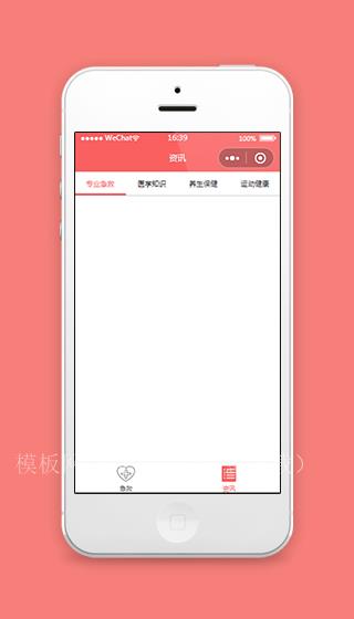急救医学知识小程序模板源码下载（带后台）
