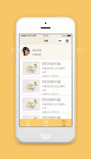 美食菜谱小程序收藏页模板源码下载（带后台）