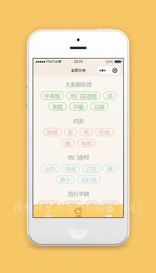 美食菜单菜谱分类小程序模板源码下载（带后台）