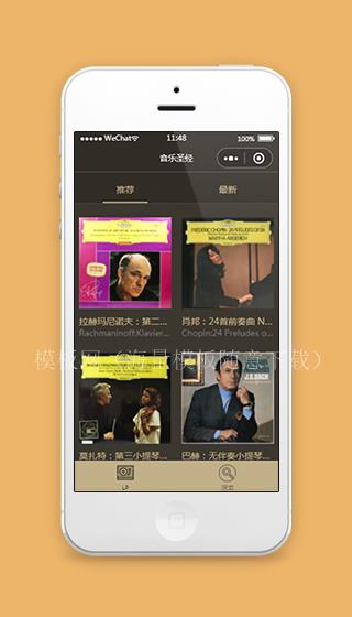 音乐类小程序模板源码下载（带后台）