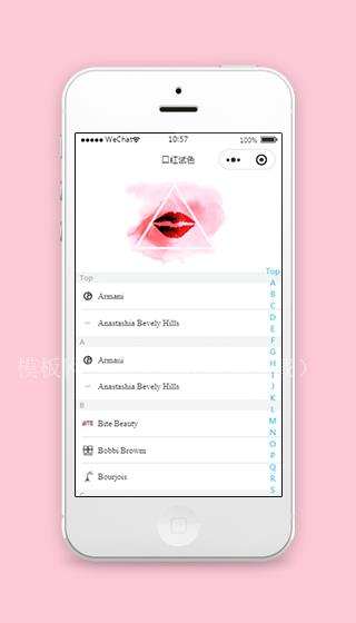 口红试色小程序字母导航页模板下载（带后台）