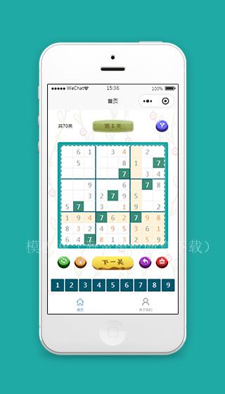 微信九宫格数独游戏小程序源码模板下载（带后台）
