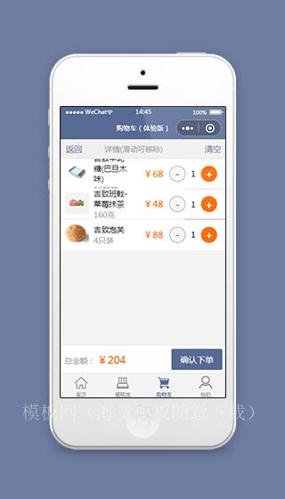 甜品购物商城小程序购物车功能模板下载（带后台）