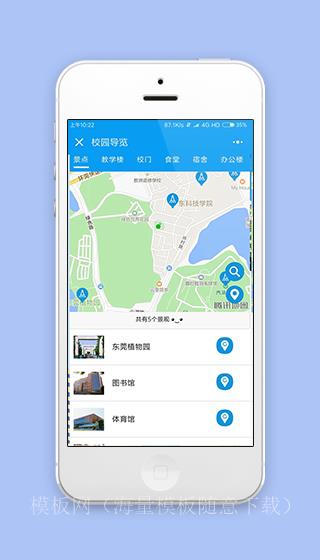 微信版地图定位校园导览程序源码下载（带后台）