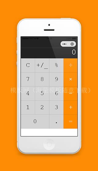 计算器微信小程序模板源码下载（带后台）