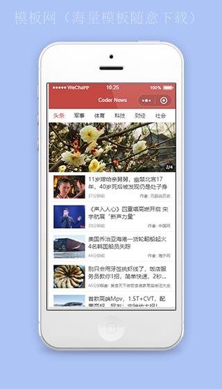 头条新闻分类八卦文章资讯阅读微信程序源码（带后台）
