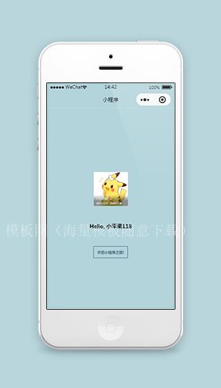 图文信息阅读小程序模板下载（带后台）