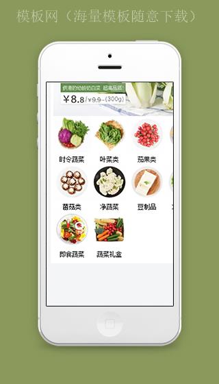 蔬菜生鲜商城小程序模板分类列表页样式（带后台）