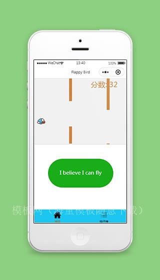 微信飞翔的小鸟游戏小程序模板源码下载（带后台）
