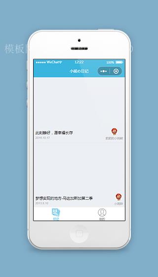 小熊日记小程序模板及源码分享（带后台）