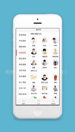医药商城小程序分类列表页小程序模板下载（带后台）