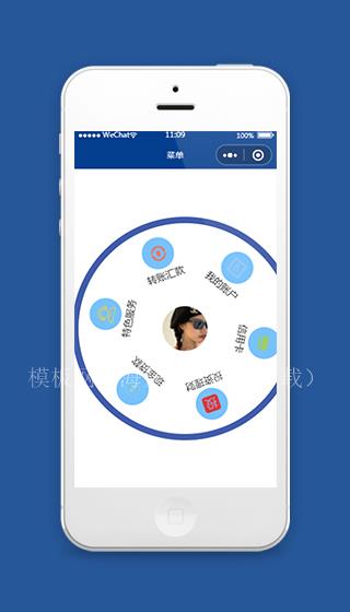 微信小程序模板圆形菜单样式下载（带后台）