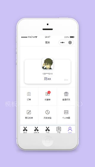 微信造型美发小程序模板个人主页页面下载（带后台）