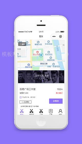 造型美发小程序模板源码下载（带后台）