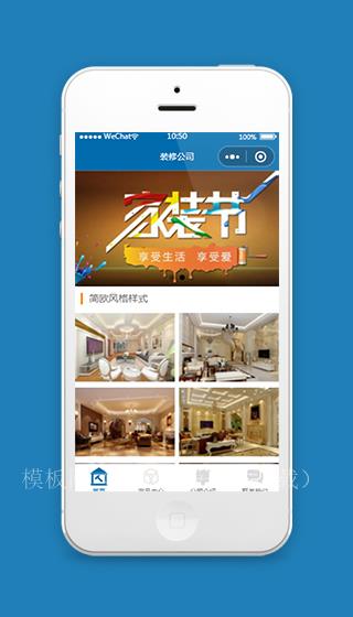 深蓝色装修公司企业小程序模板下载（带后台）