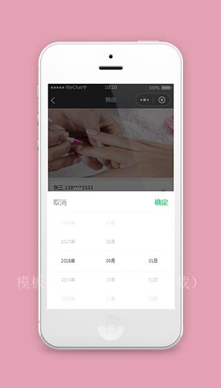 微信小程序美甲预约模板源码下载（带后台）