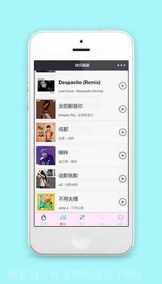 在线音乐播放音乐频道小程序源码下载（带后台）