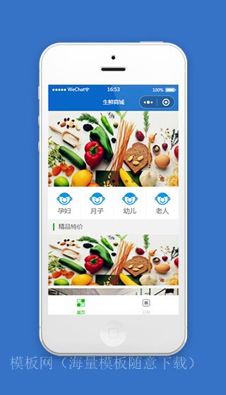 生鲜蔬菜商城小程序模板及源码分享（带后台）
