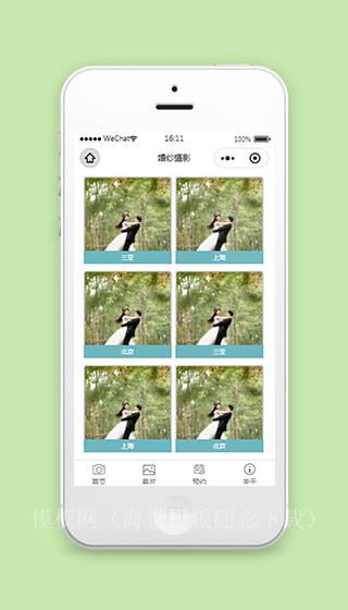 微信婚纱摄影小程序客片展示模板源码（带后台）