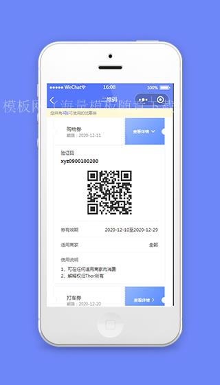 优惠券领取小程序源码及模板下载（带后台）