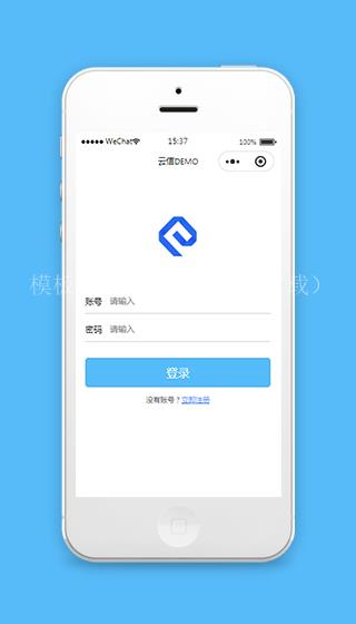 小程序账号登录注册页面模板下载（带后台）