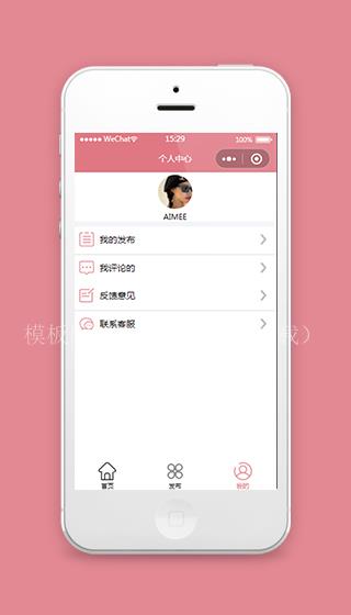 粉色微信小程序个人中心页面模板（带后台）