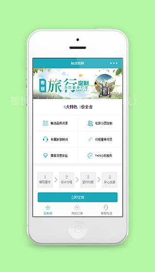 清新风旅行定制服务宣传旅游程序源码下载（带后台）